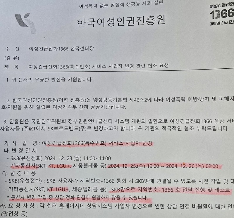 a1de28eee630b0aeefa32165bc5a75ec_1735005